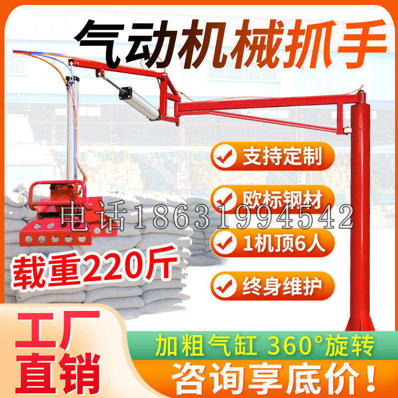 溧阳市凯富 Jupiter木星电动液压机械臂制作 主从机器人机械抓手