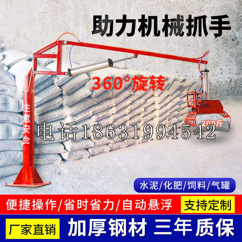 溧阳市助力机械抓手 平衡吊悬臂吊机车 360°旋转机械手臂 翰盾